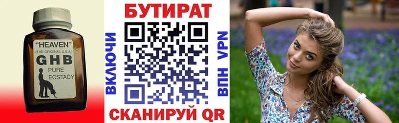 закладки  omg маркетплейс  БУТИРАТ буратино  Великий Устюг 