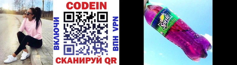 Codein Purple Drank  наркотики  Великий Устюг 