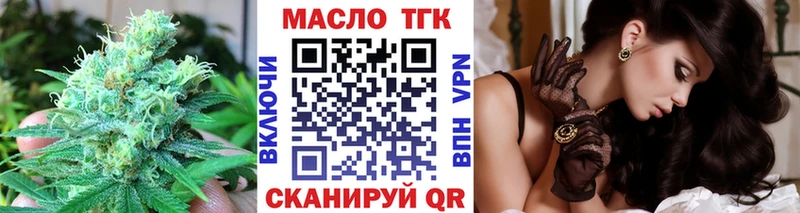 Дистиллят ТГК THC oil  Великий Устюг 